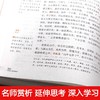 (仓发) 西游记 七年级上册推荐阅读中小学生课外阅读书籍全本世界名著无删减无障碍青少年儿童文学读物故事书/开明出版社/[明]吴承恩/9787513142663 商品缩略图2