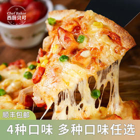 西厨贝可5盒披萨6英寸速冻半成品饼底加热即食140g*5盒