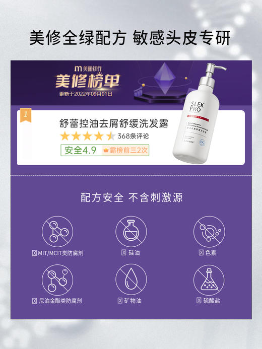 舒蕾PRO头皮水润柔滑去屑洗发露700ml 商品图3
