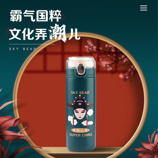 【新款国潮3D浮雕保温杯】304不锈钢真空创意国粹潮流透明盖豌豆杯保温杯水杯礼品 商品图1