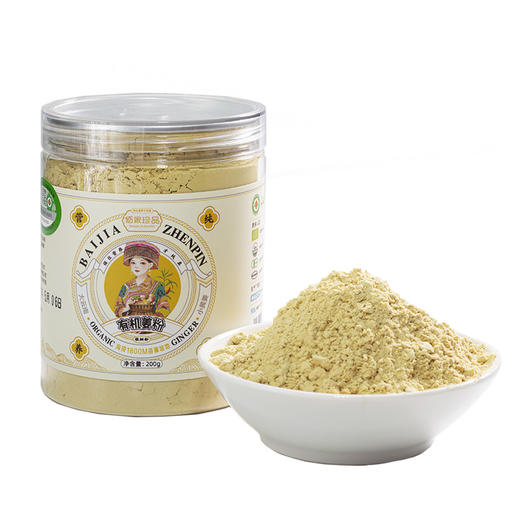 【有机姜粉】200g
/罐，中国有机认证，粉质细腻 商品图5