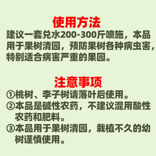 果树流胶溃疡腐烂清园松脂酸钠果园茶园清园专用 商品图2