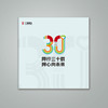 广州地铁建企三十周年纪念票 商品缩略图1