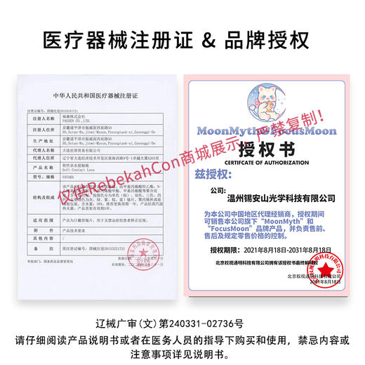 focus moon 赛博朋克蓝 年抛 2片 14.5mm 着色13.9mm  基弧8.6 含水38% 韩国进口 商品图4