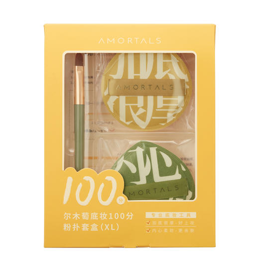 尔木萄 底妆100分粉扑套盒气垫干湿两用超软棉花糖不吃粉 商品图7