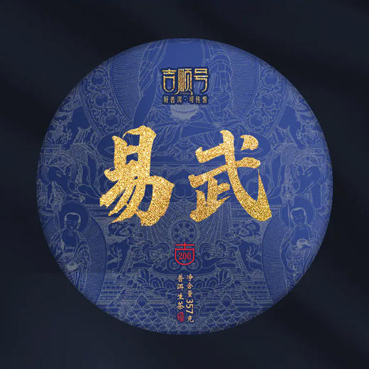 第2份半价！2022春茶易武古茶落水洞生茶饼357g/饼 商品图5