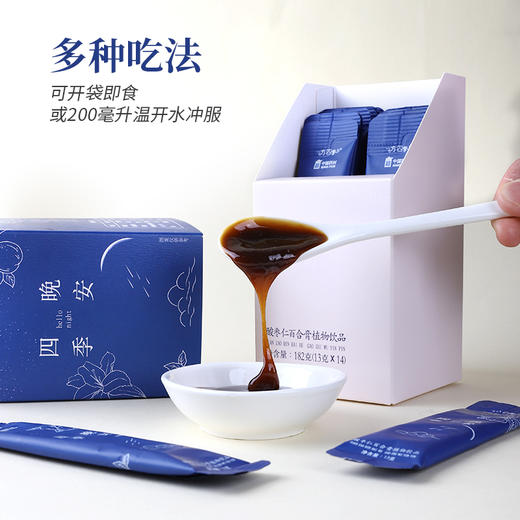 晚安四季 酸枣仁百合膏植物饮品13g*14 商品图4