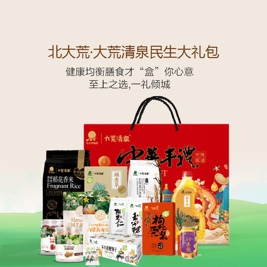 北大荒·大荒清泉民生大礼包398型 商品图0