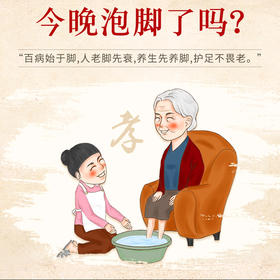 【秋冬泡脚 买二送一真材实料看得见  】李时珍上医时珍 十八味草本足浴包 泡脚包 30g/包 共30包