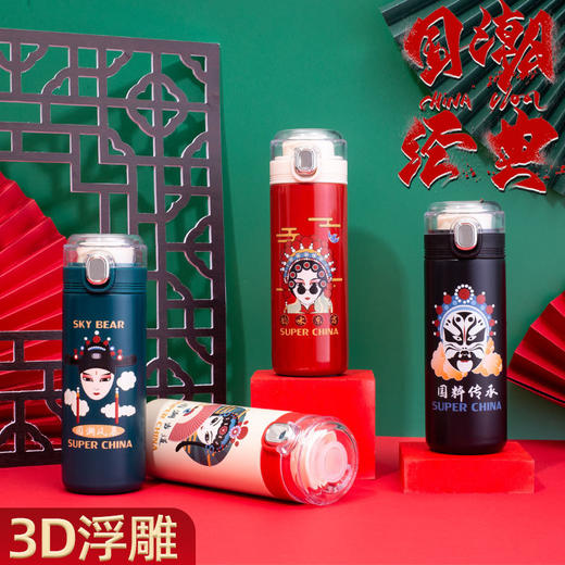 【新款国潮3D浮雕保温杯】304不锈钢真空创意国粹潮流透明盖豌豆杯保温杯水杯礼品 商品图0