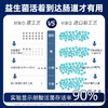 百益纯晶球益生菌 1.2g*15条/盒【恒康】 商品缩略图3