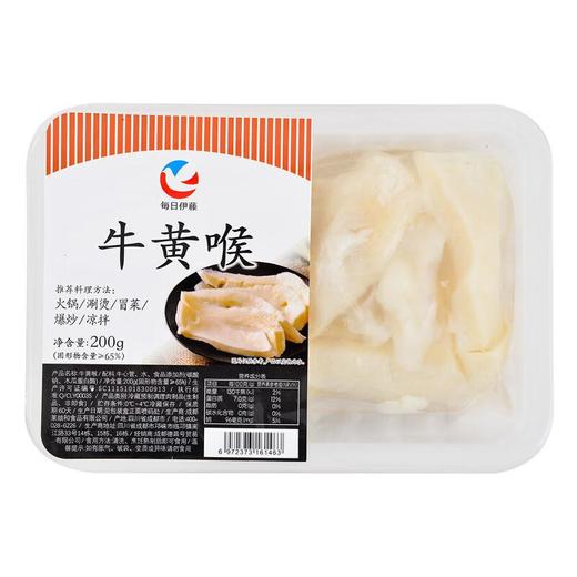 每日伊藤牛黄喉 200g/份 商品图1