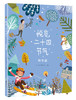 悦览二十四节气 商品缩略图1