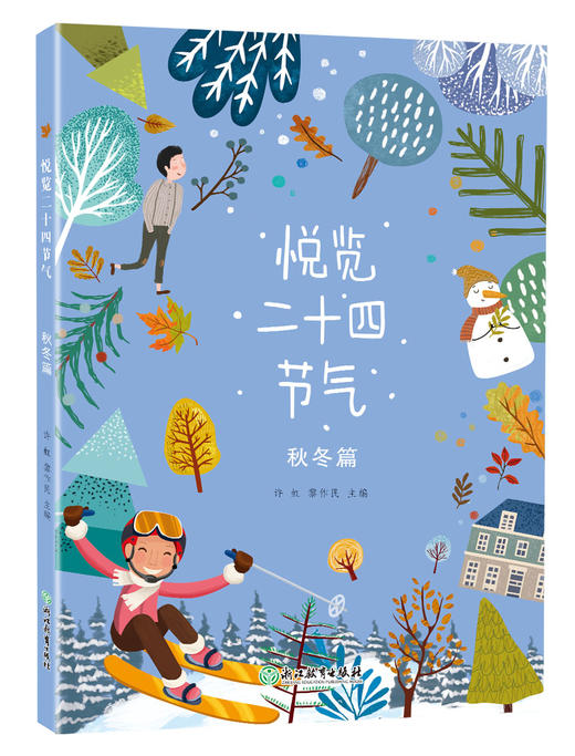 悦览二十四节气 商品图1