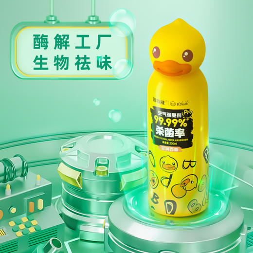 固特威*B.Duck小黄鸭大容量原生植物空气杀菌除臭剂香酚 商品图2