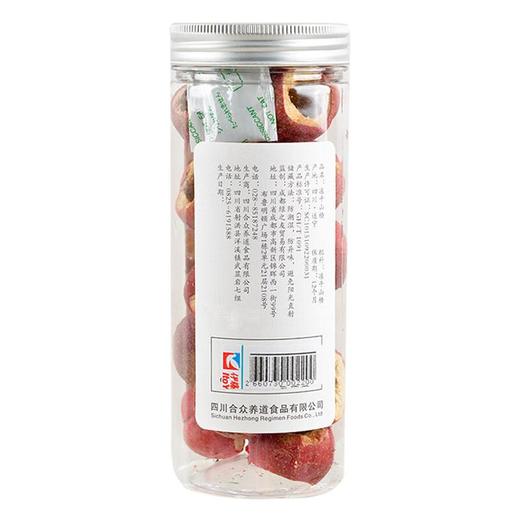 合众冻干山楂40g 商品图1