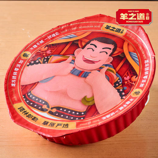 【羊之道】粤味羊肉锅1300g（固体物600g） 商品图7