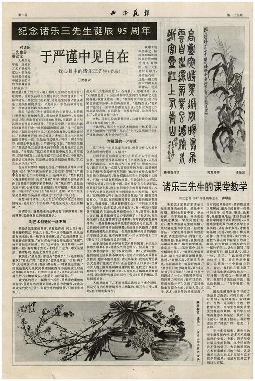 《西泠艺报》（1994-2001），8开，8册，西泠印社1994-2001年出版，8册总售价80元。 商品图12