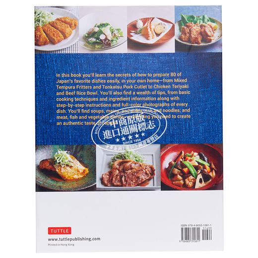 【中商原版】来自日本的经典家庭烹饪 英文原版 Classic Home Cooking from Japan 商品图1