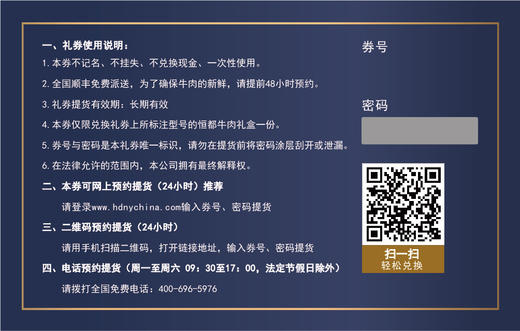 【399普通牛】豪华分享礼券 商品图1