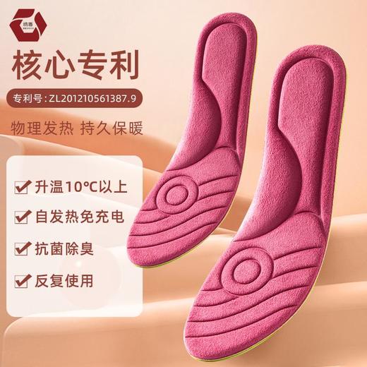 粉丝专属【苏州大学博士团队科研！专利自发热】全新二代纳米基因恒温发热鞋垫，反复水洗依然发热，无需充电！人体工学脚掌设计，前掌按摩后掌支撑！男女吸汗防臭冬季发热保暖防寒运动棉鞋垫袜子优选七夕父亲节礼物 商品图1