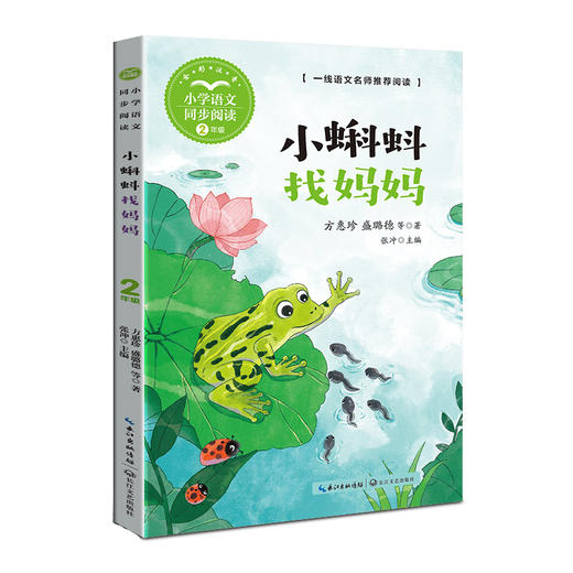 小蝌蚪找妈妈 商品图0