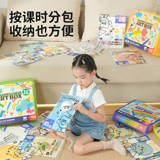 TOI图益儿童手工美术材料包 商品图5
