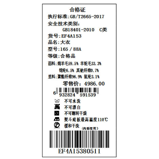 【羊驼毛】【绵羊毛】乔万尼新款羊驼毛大衣女秋冬羊毛外套冬季加厚高级感EF4A153 商品图6