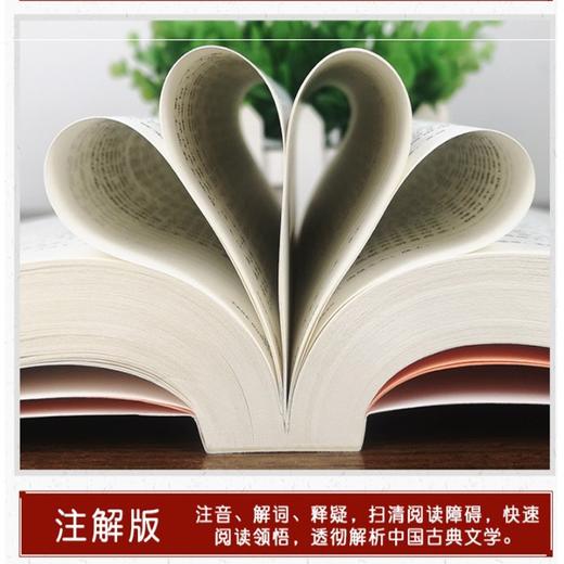 (仓发) 西游记 七年级上册推荐阅读中小学生课外阅读书籍全本世界名著无删减无障碍青少年儿童文学读物故事书/开明出版社/[明]吴承恩/9787513142663 商品图3