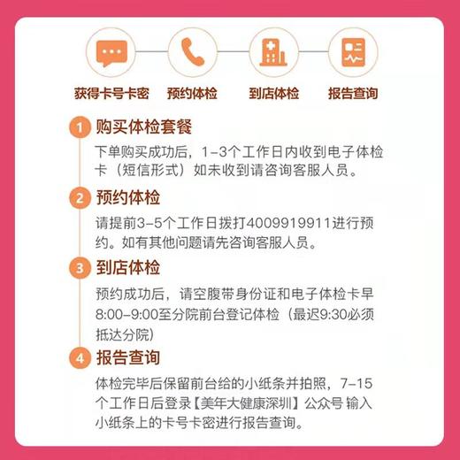 【美年大健康】脑健康-脑认知综合专项（脑部深度多项检查+血脂四项+糖化血红蛋白） 商品图1