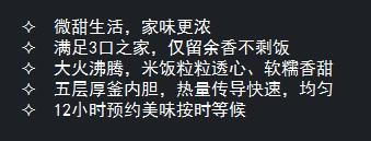 九阳电饭煲F30FZ-F6310  3L 商品图1