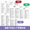 周计划：初中数学几何+代数+计算题789年级 商品缩略图10