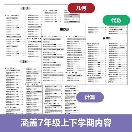 周计划789年级：语文、数学、英语专项大合集 商品图1