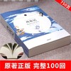 (仓发) 西游记 七年级上册推荐阅读中小学生课外阅读书籍全本世界名著无删减无障碍青少年儿童文学读物故事书/开明出版社/[明]吴承恩/9787513142663 商品缩略图1