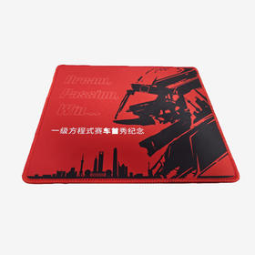 【官方正品保障】F1中国大奖赛 首秀纪念鼠标垫
