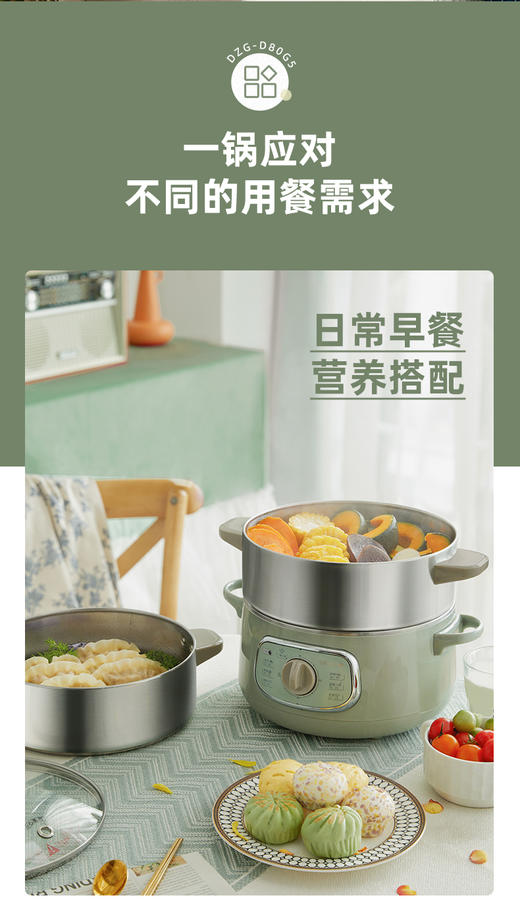 小熊电蒸锅DZG-D80G5 商品图5