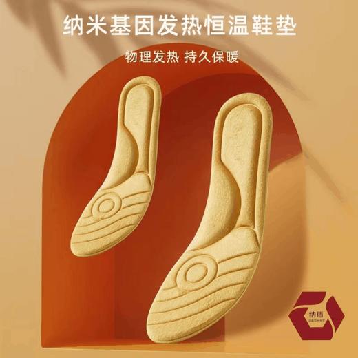 粉丝专属【苏州大学博士团队科研！专利自发热】全新二代纳米基因恒温发热鞋垫，反复水洗依然发热，无需充电！人体工学脚掌设计，前掌按摩后掌支撑！男女吸汗防臭冬季发热保暖防寒运动棉鞋垫袜子优选七夕父亲节礼物 商品图0