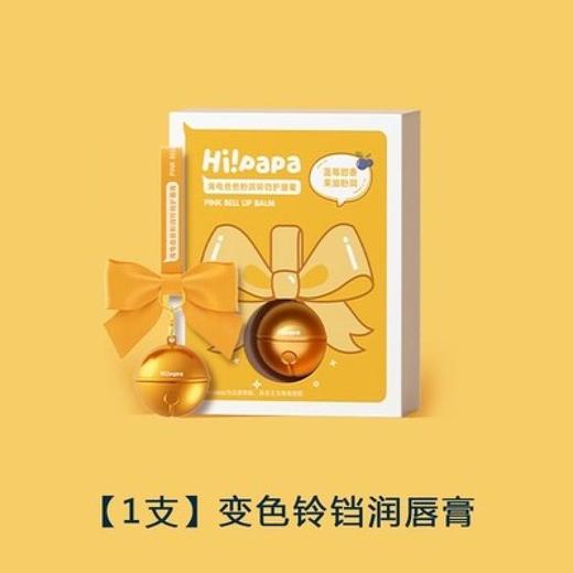 海龟爸爸Hipapa铃铛型棒棒糖型润唇膏3.5g 商品图4