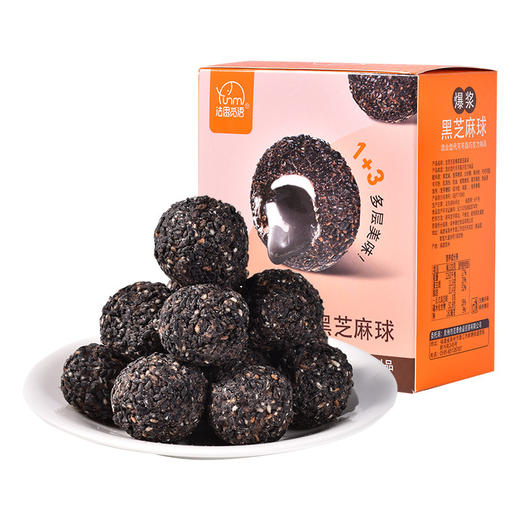 「买1送1！到手两盒」法思觅语爆浆黑芝麻丸球 软糯夹心小吃食品零食128g 商品图4