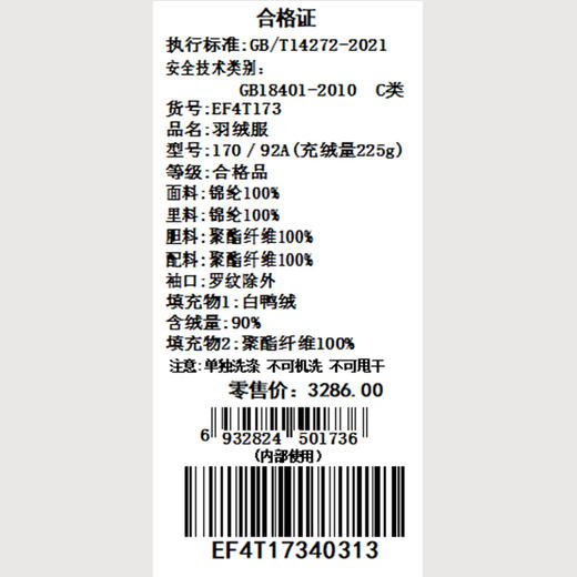 乔万尼羽绒服女款新款中长款收腰加厚立领保暖EF4T173 商品图5