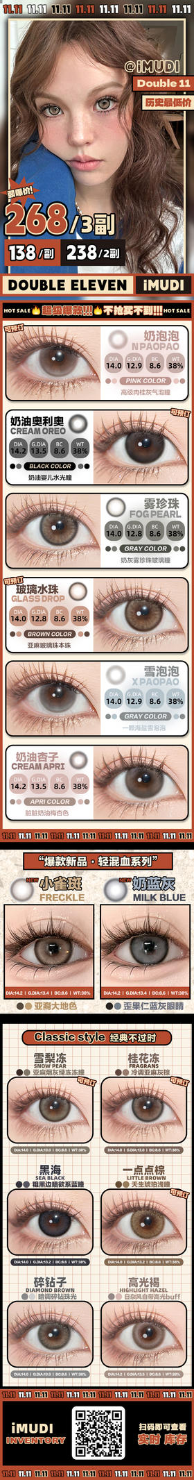 🔗今日推荐 con：iMUDI桂花冻