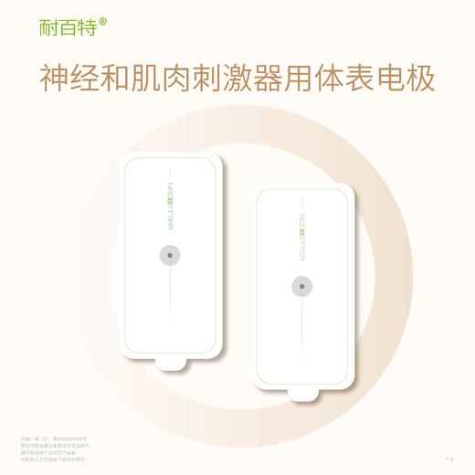 耐百特便携式中频治疗仪肩周炎颈椎腰间盘突出镇痛理疗仪康复仪家用 商品图4