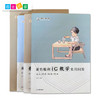 蒙台梭利教学指导丛书《教学所以然——蒙台梭利常见问题解答》《轻松做混龄——混龄教育50问》《IC教学实用问答》《初识蒙台梭利教育——创办一所自主学习的幼儿园》 商品缩略图0