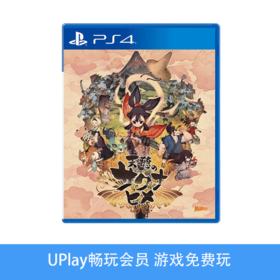 【畅玩卡可租】二手PS4游戏 天穗之咲稻姬 中文版