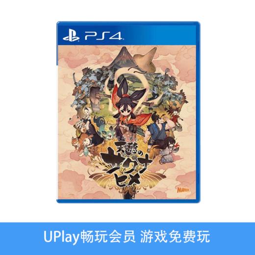 【畅玩卡可租】二手PS4游戏 天穗之咲稻姬 中文版 商品图0