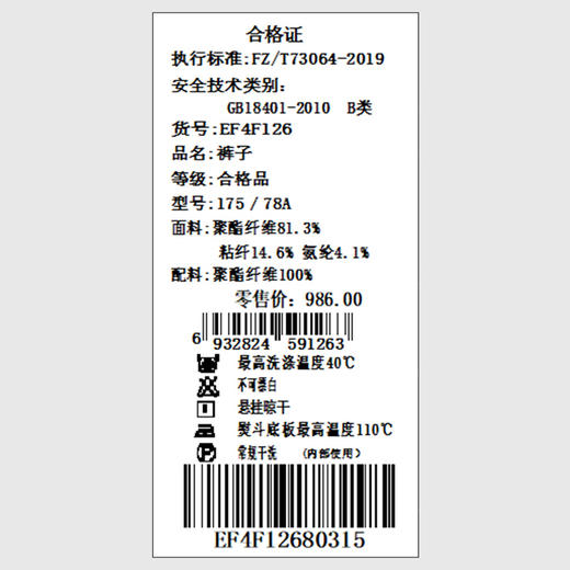 乔万尼裤子女秋冬新款英伦格纹复古显瘦直筒休闲裤EF4F126 商品图5