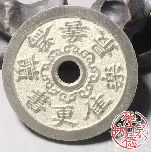 古泉书馆文创 为善最乐读书更佳背平安吉庆图 BH0019 商品图4