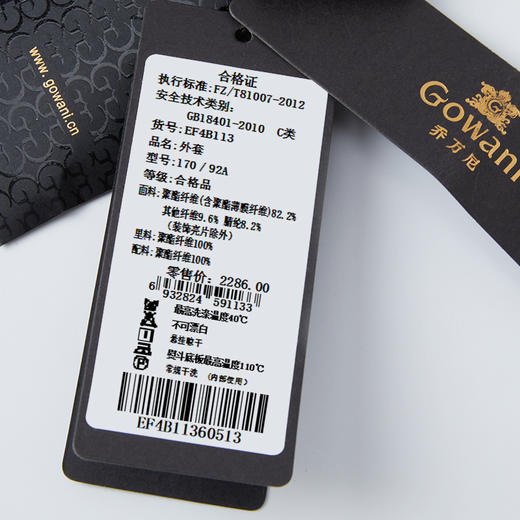 乔万尼小香风外套女新款冬季高级感名媛风EF4B113 商品图6