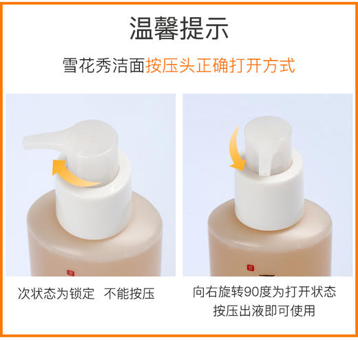 【全球购】【148元会员福利】雪花秀顺行柔和洁颜泡沫200ml    商品图2