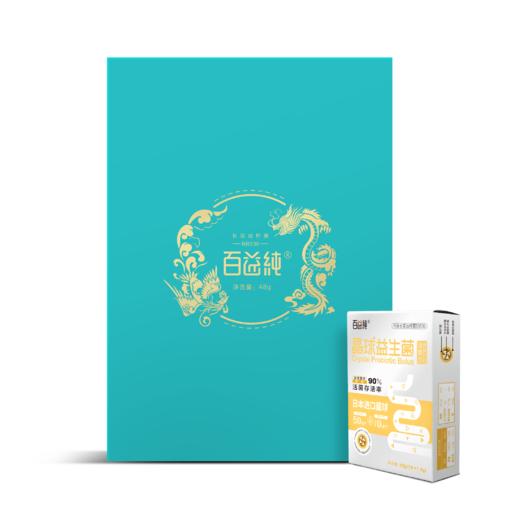 百益纯晶球益生菌龙凤礼盒1.2g*10条*4盒 商品图1